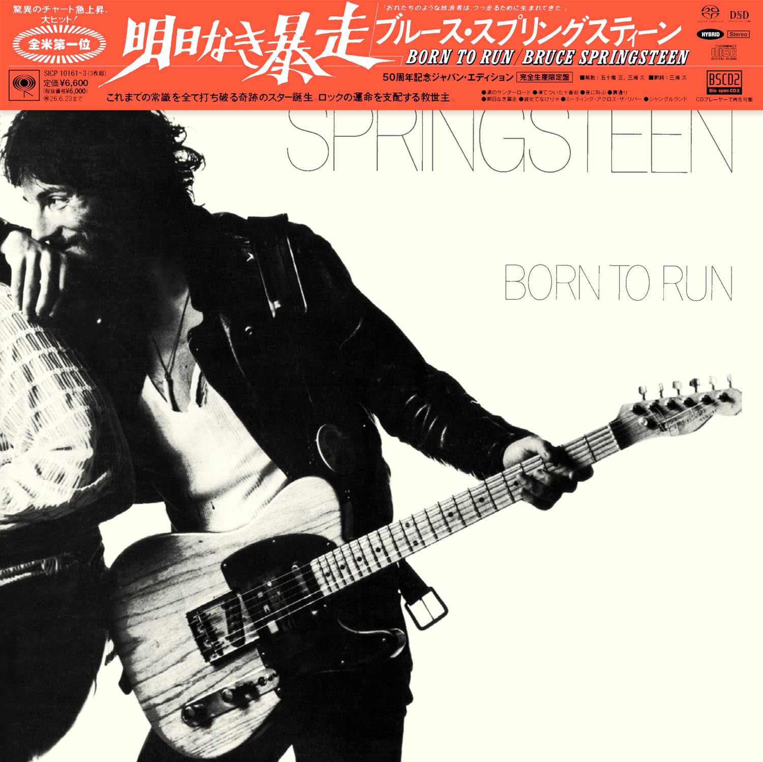 Bruce Springsteen 青春の叫び　帯付き日本オリジナル盤 Bruce Springsteen 青春の叫び 帯付き日本オリジナル盤