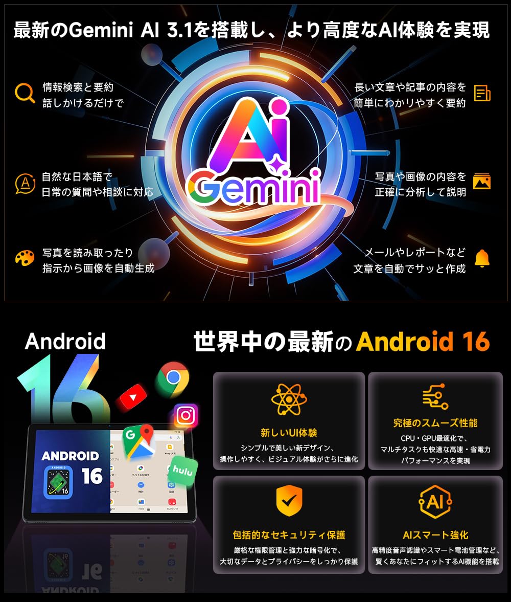 Amazon.co.jp: 【2026新登場 Android 16 タブレット 10インチ強化版