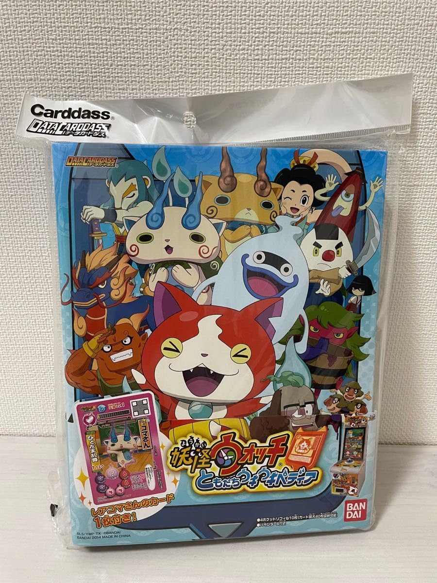 Amazon.co.jp: 妖怪ウォッチ データカードダス ともだちウキウキ