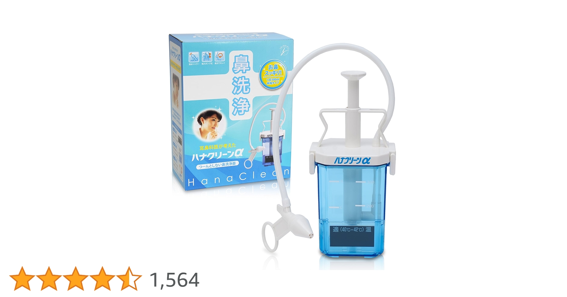 Amazon.co.jp: ハナクリーンα 鼻うがい 300ml容器 ポンプ式 痛くない