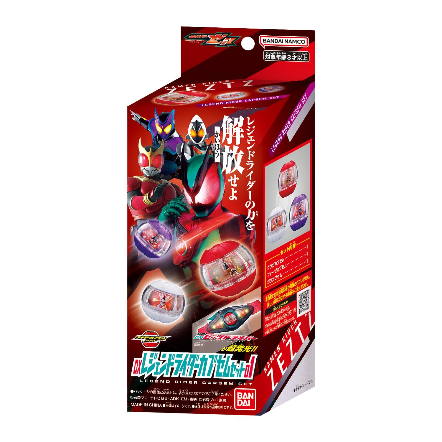 Amazon | [バンダイ(BANDAI)] 仮面ライダーゼッツ DXレジェンド