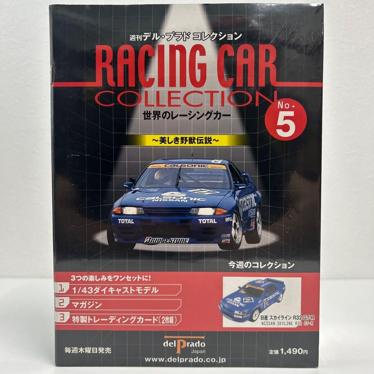 Amazon | デルプラド 世界のレーシングカーコレクション 1/43 NISSAN