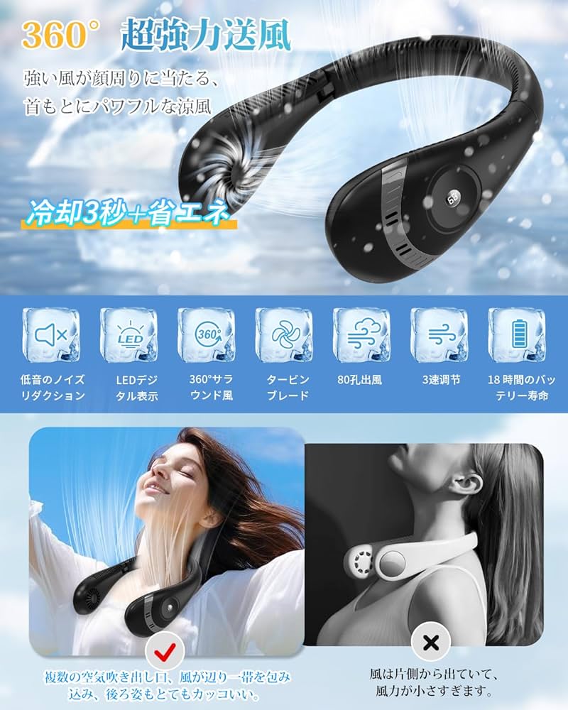 Amazon.co.jp: 2024 ネッククーラー 5000mAh 首掛け扇風機