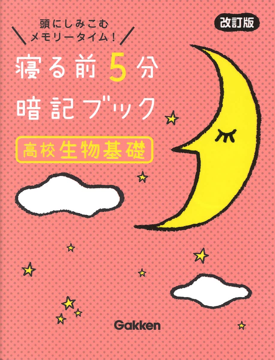 jasmine様　グレッグのダメ日記　寝る前5分暗記ブック　学校では　セット jasmine様 グレッグのダメ日記 寝る前5分暗記ブック 学校では