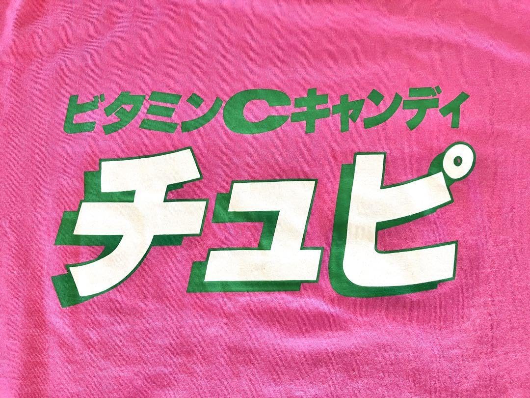 Amazon.co.jp: 1990年ヴィンテージ チュピTシャツ : おもちゃ