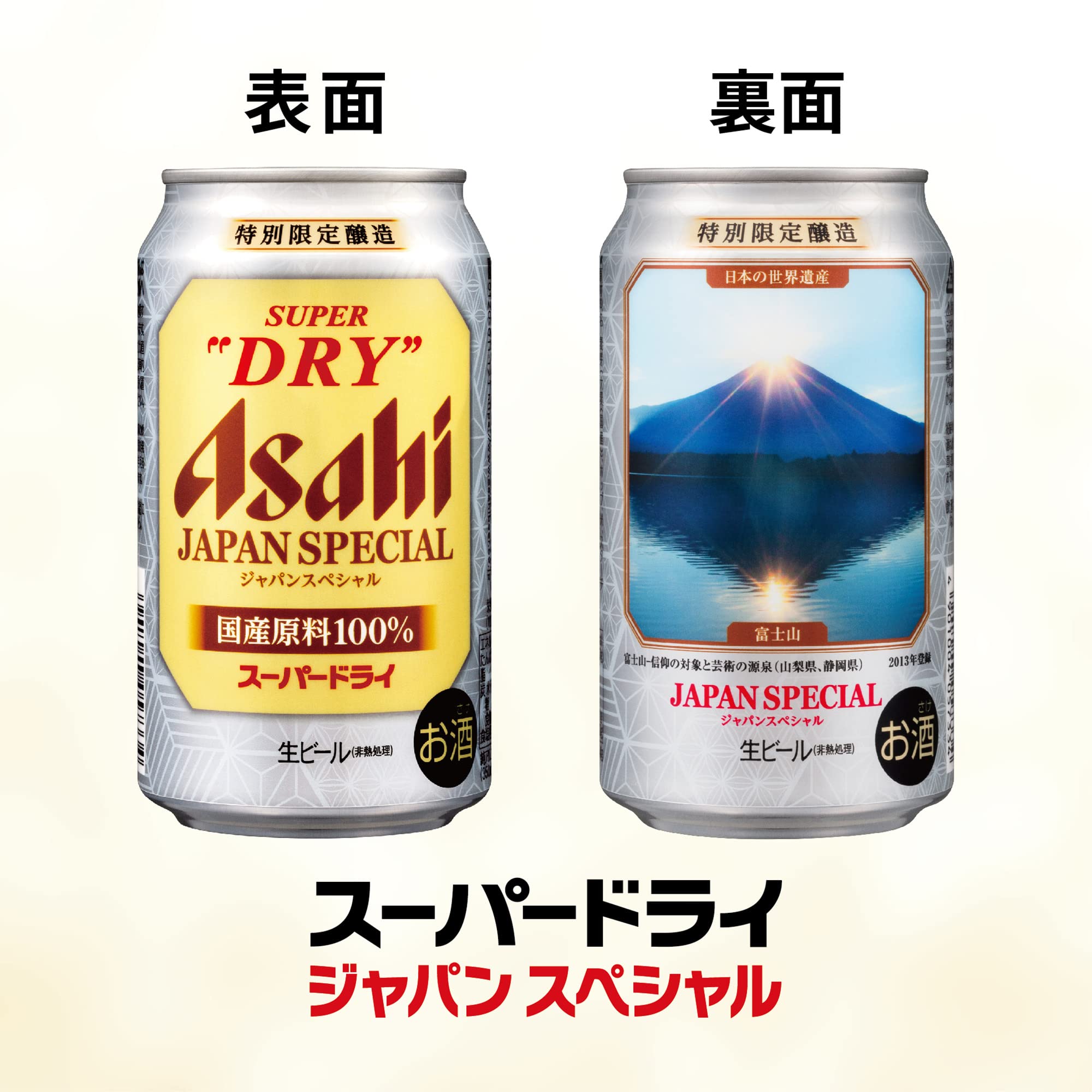 Amazon.co.jp: 【お中元・贈り物に】アサヒスーパードライ