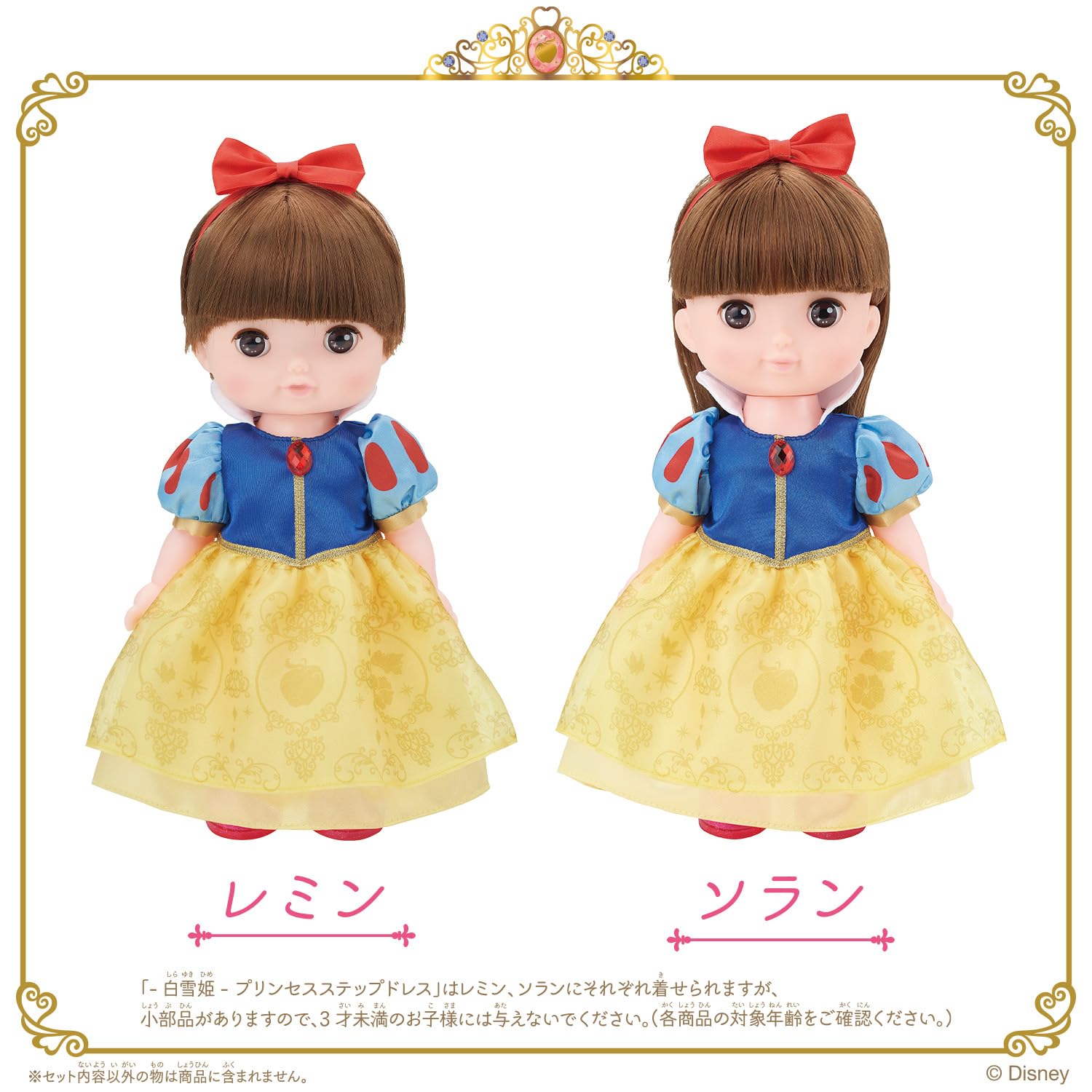 ソランちゃん、レミンちゃんの洋服セット（エルサ、白雪姫） ソランちゃん、レミンちゃんの洋服セット（エルサ、白雪姫）