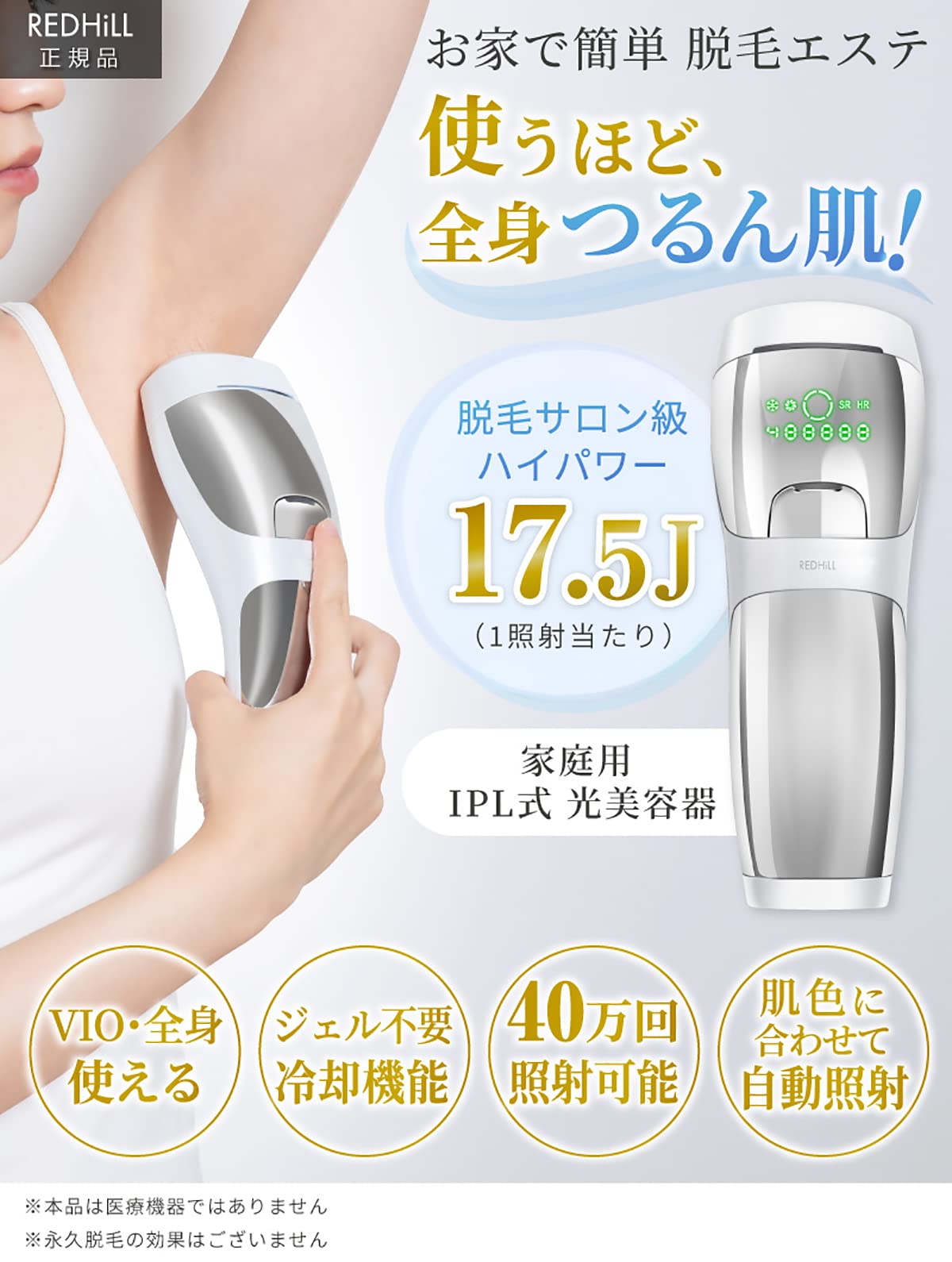 Amazon | 脱毛器 光美容器 光脱毛器 家庭用脱毛器 Vio脱毛器 家庭用 