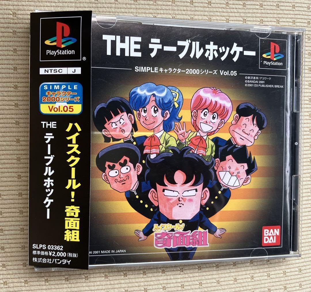 Amazon.co.jp: ハイスクール奇面組 THEテーブルホッケー ㎰ : スポーツ 