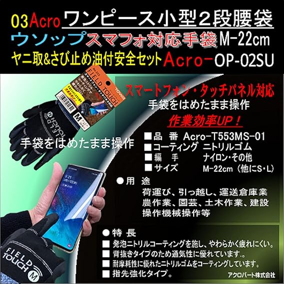 Amazon ワンピース小型２段腰袋ウソップop 02su 腰袋 釘袋