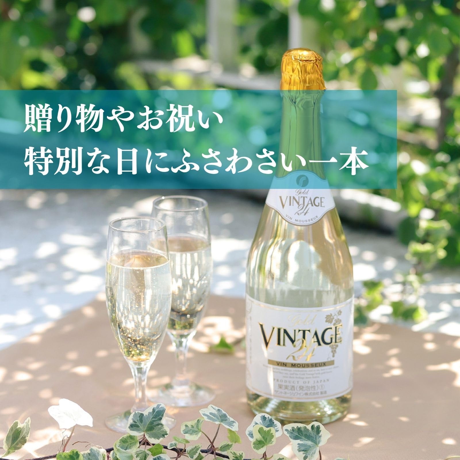 Amazon.co.jp: 金箔入り スパークリングワイン 低アルコール5％ 甘口