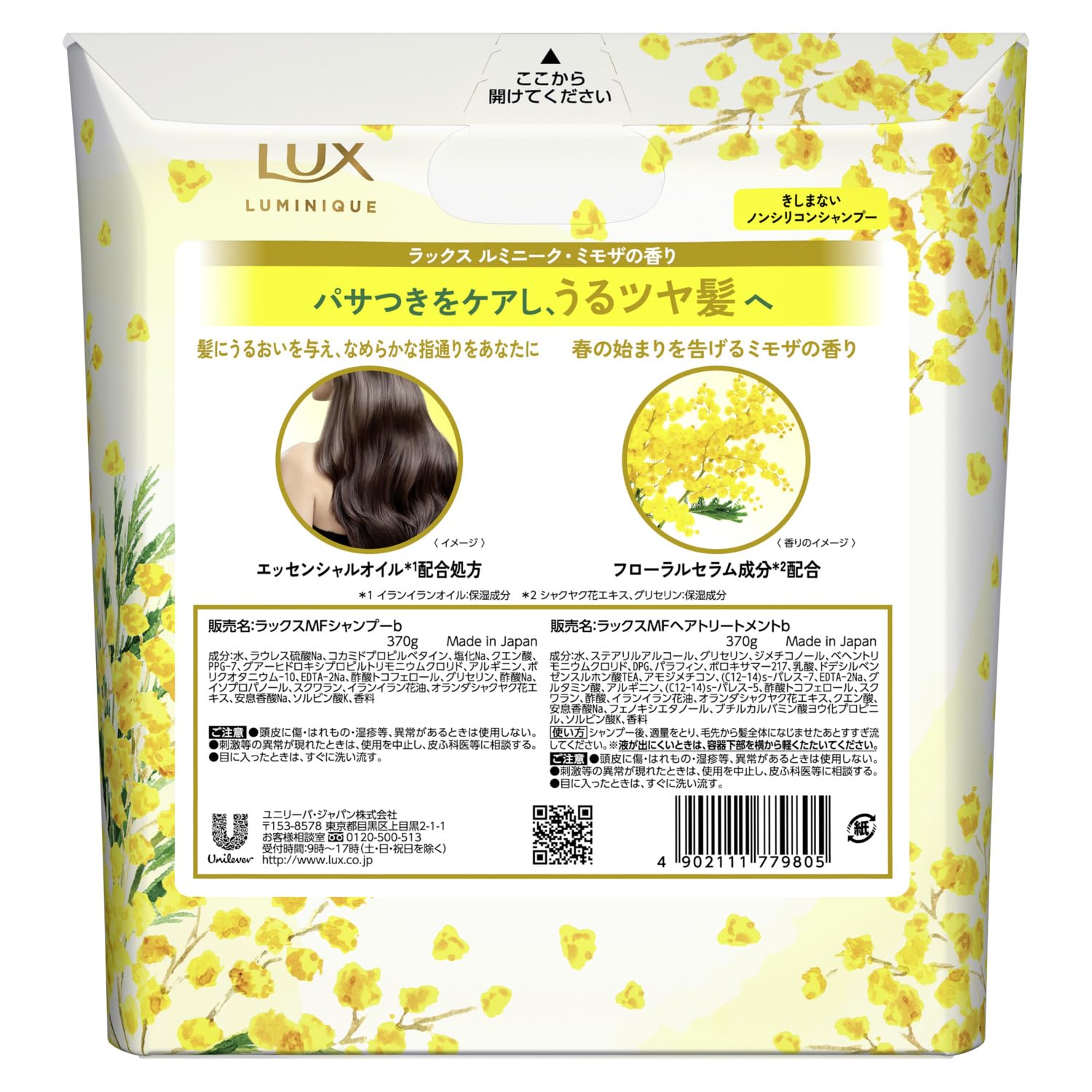 Amazon.co.jp: LUX (ラックス) ルミニーク ミモザ シャンプー