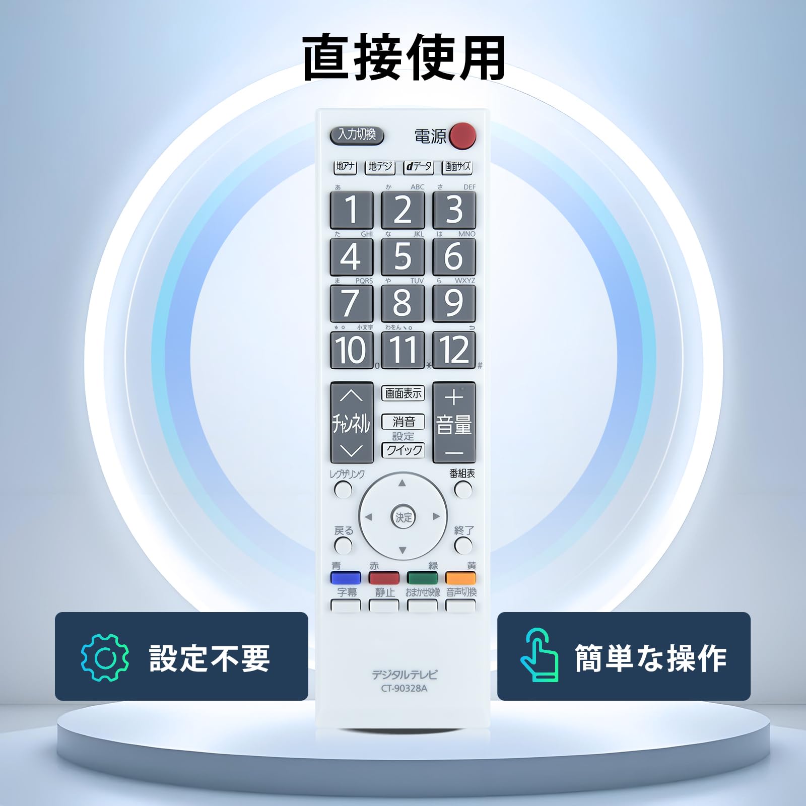 Amazon | テレビリモコン CT-90328A for TOSHIBA 東芝レグザリモコン