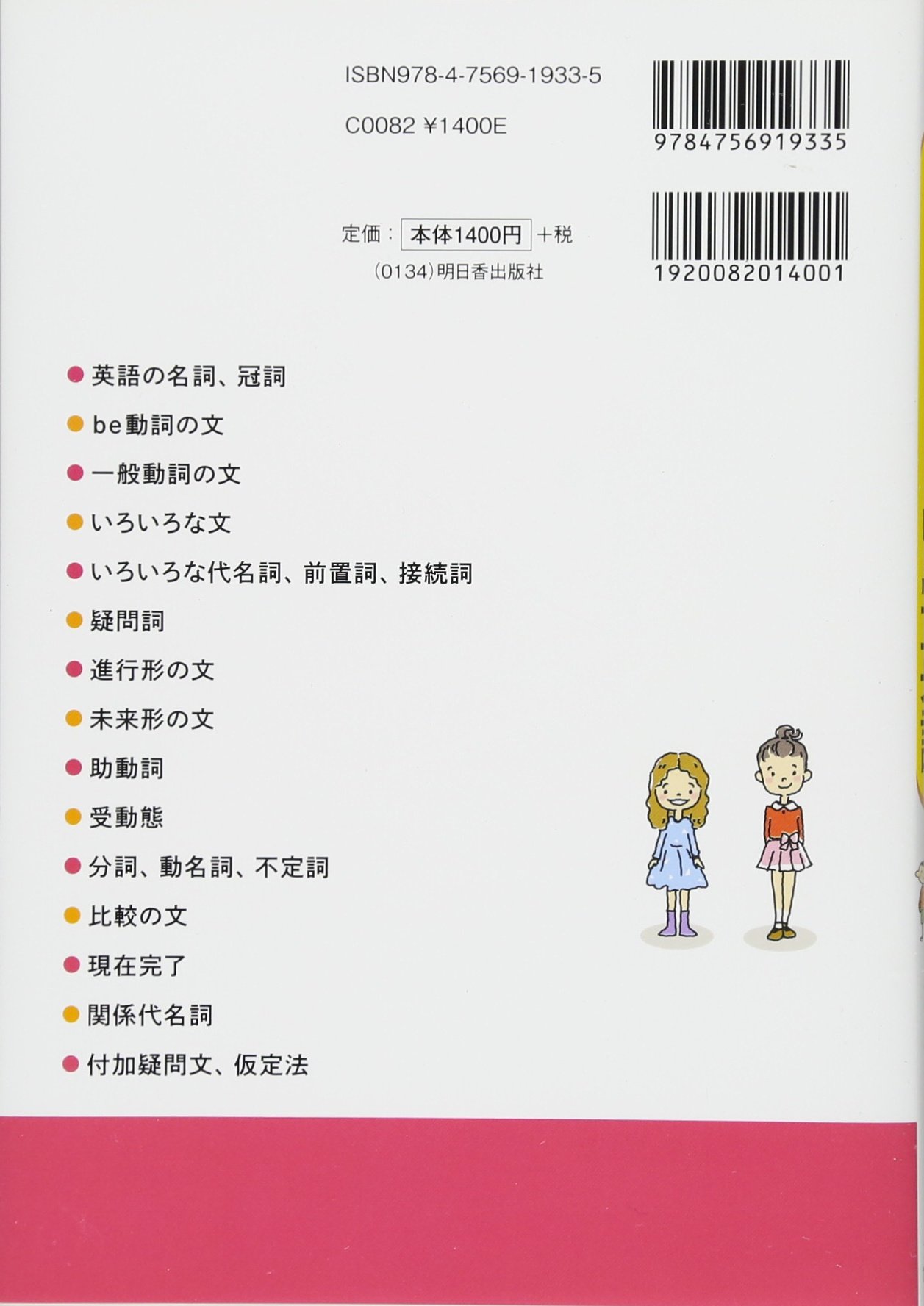 イラストでわかる 中学英語 アスカカルチャー 河原 千夜子 本 通販 Amazon イラストでわかる 中学英語 アスカカルチャー 河原 千夜子 本 通販 Amazon