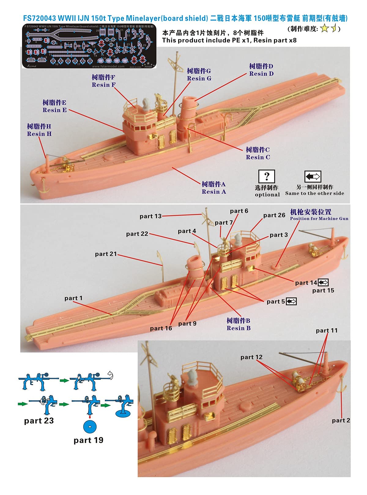 1/700 日本海軍 150トン型敷設艇 Amazon | ファイブスターモデル 1/700 日本海軍 150トン敷設艇