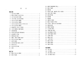 試験・実務に役立つ! 地方自治法の要点〈第11次改訂版〉 | 檜垣