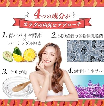 断捨離パイナップル 2個 Amazon | パパパイナ [ 90g（3g×30包