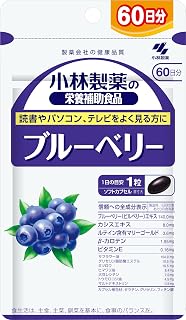 小林制药的营养补充剂 [ 官方 ] 蓝莓 补充剂 【 适合经常阅读、使用电脑、看电视的人 眼睛补充剂 】 叶黄素 花青素 牛莓 提取物 补充剂 [ 营养补充剂 / 60粒 / 约60日分 ]