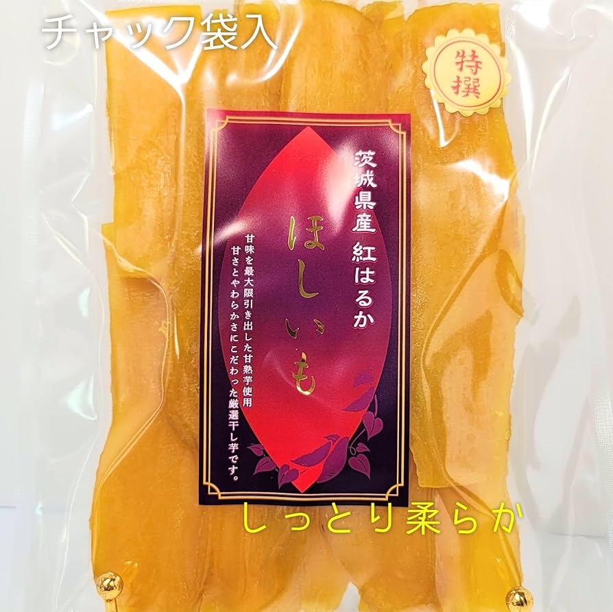 保存に便利なチャック付き袋入 茨城県産 干し芋【蜜甘】厳選 紅はるか 400g 楽天市場】干し芋 紅はるか 400gの通販