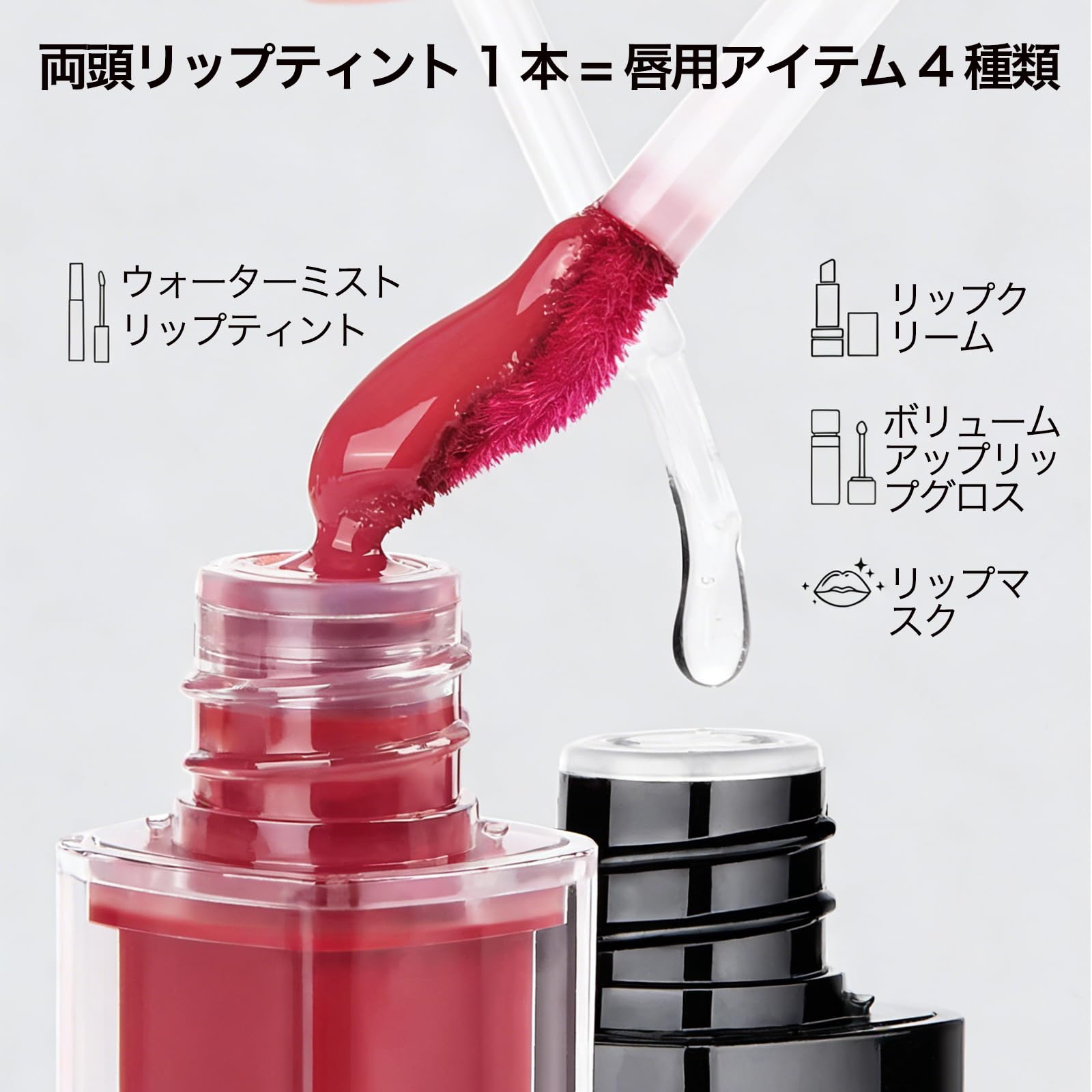 Amazon | Qwesure ダブルヘッドリップグロス リップスティック マット