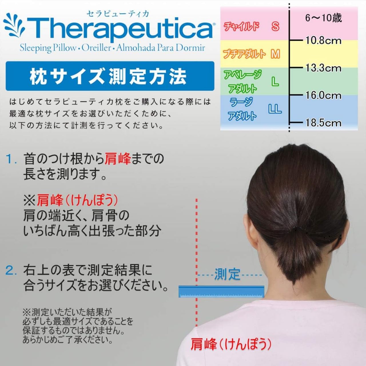 Amazon｜セラピューティカ まくら 頸椎サポート枕 Therapeutica 寝姿勢 