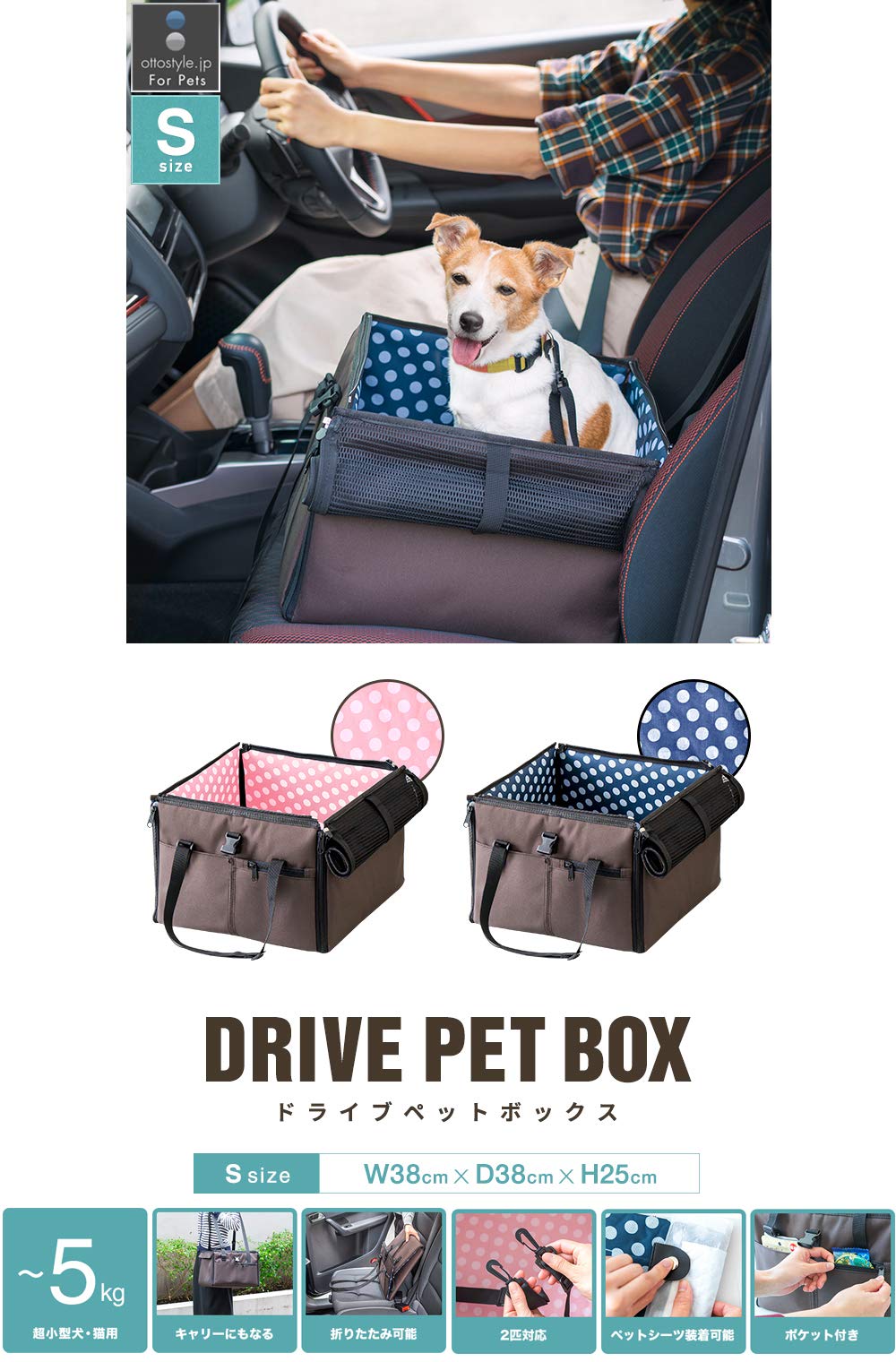 Amazon | ottostyle.jp ペットドライブボックス 【Sサイズ/ネイビー