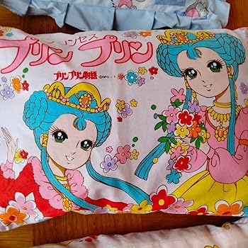 Amazon.co.jp: まくら 3点セット 昭和レトロ テレビアニメ 魔女