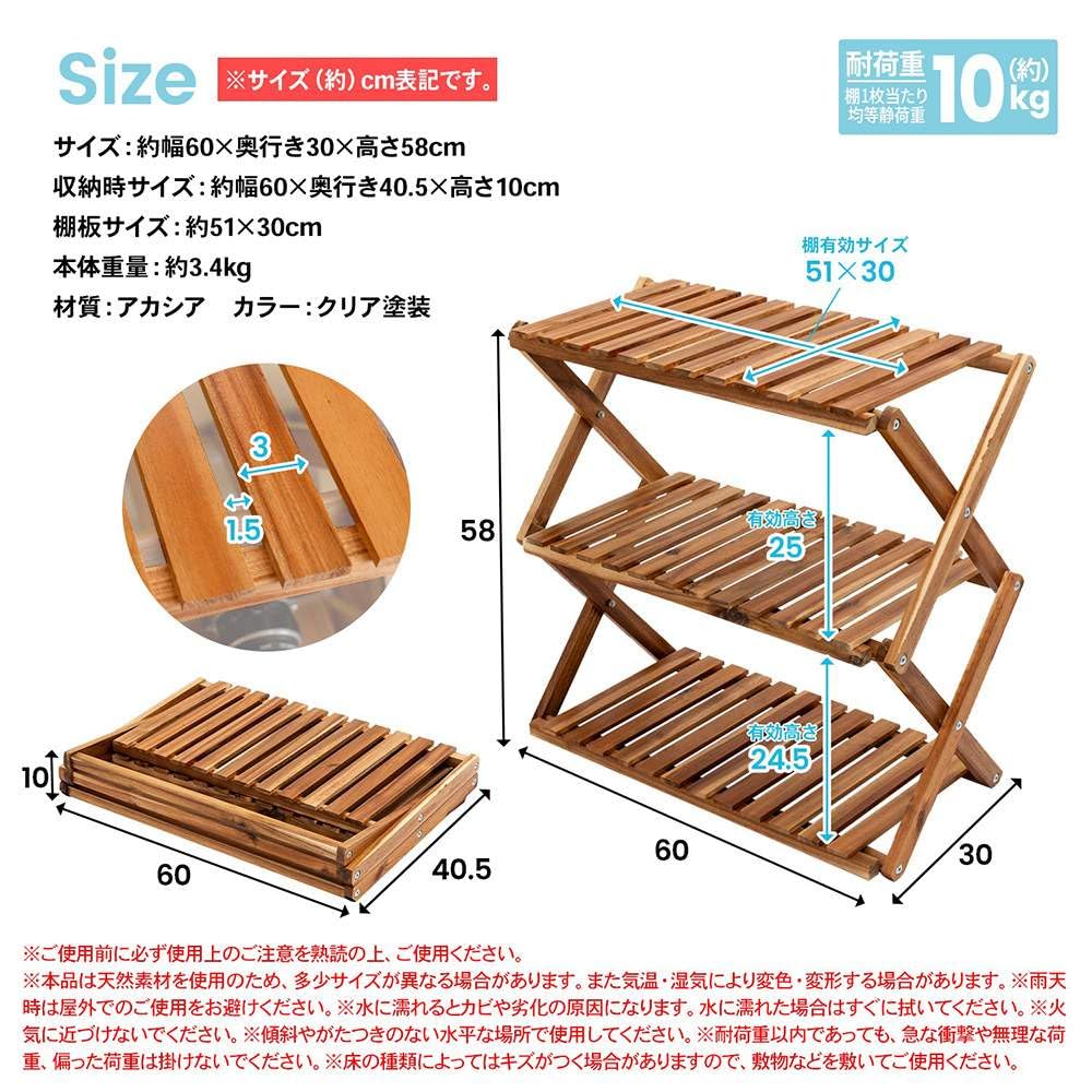 コーナン 木目調 ビンテージラック KR18-0301 ナチュラルカラー