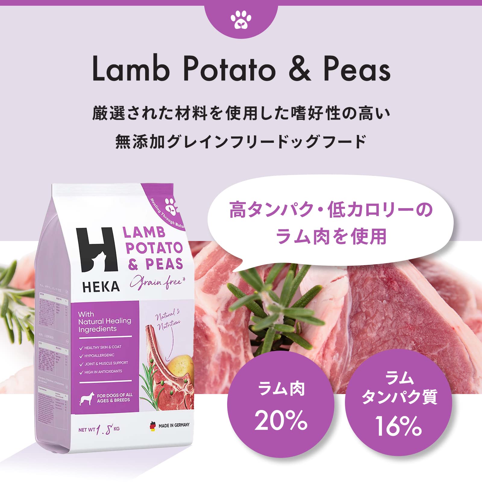 Amazon.co.jp: HEKA Grain-Free Dog Food, Lamb, Additive-free, Dry