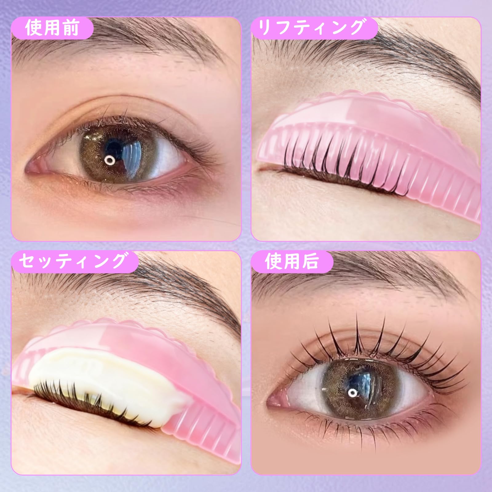 Amazon | LZM まつ毛パーマ ロット セルフまつ毛パーマ 束感マツパ