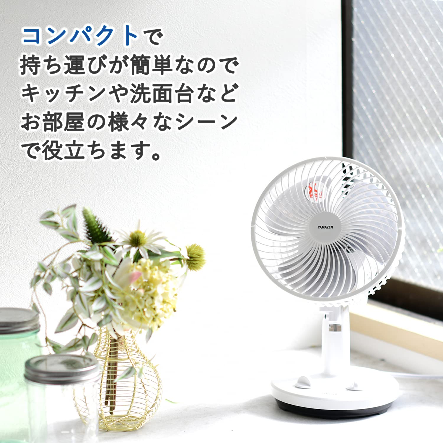 Amazon | [山善] 扇風機 18cm 卓上 小型 タイマー付き 左右首振り  