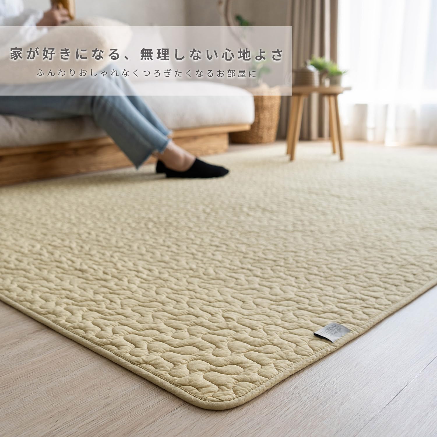 Amazon | サヤンサヤン モノ イブルラグ KUSUMI くすみ キルト 洗える