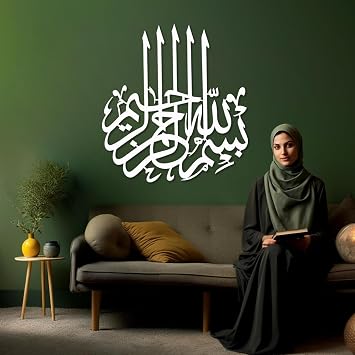 SZI Bismillah Arabic Calligraphy Metal Wall Art Islamic Home Decor, Basmala Sign, Muslim Gift, Wall Decor for Living Room White, 28"x25"|70x64cm