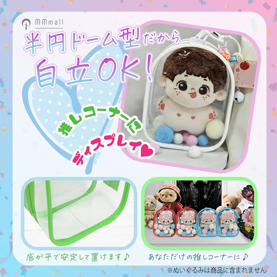 Amazon | 【推しカラー2こセット】ぬいぐるみポーチ ぬいポーチ 12cm
