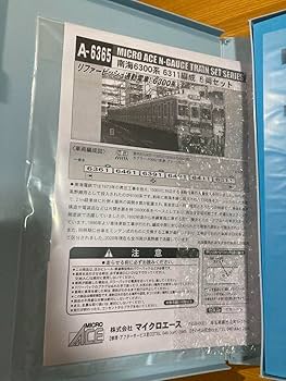 マイクロエース6300系6311編成6両セット Amazon | 6300系 南海 6311編成 6両セット A-6365 マイクロ