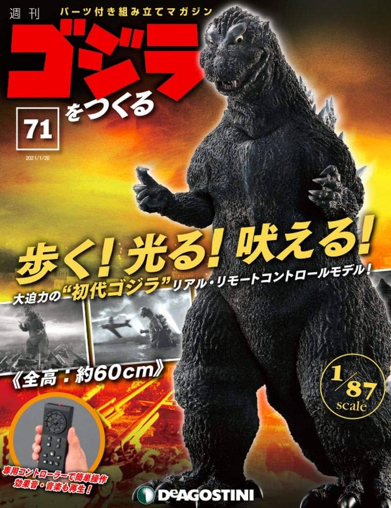 Amazon.co.jp: ゴジラをつくる 71号 [分冊百科] (パーツ付) : 本