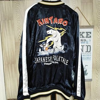 ステュディオダルチザン スカジャン KINTARO 金太郎 4493 ステュディオダルチザン スカジャン KINTARO 金太郎 4493 - メルカリ