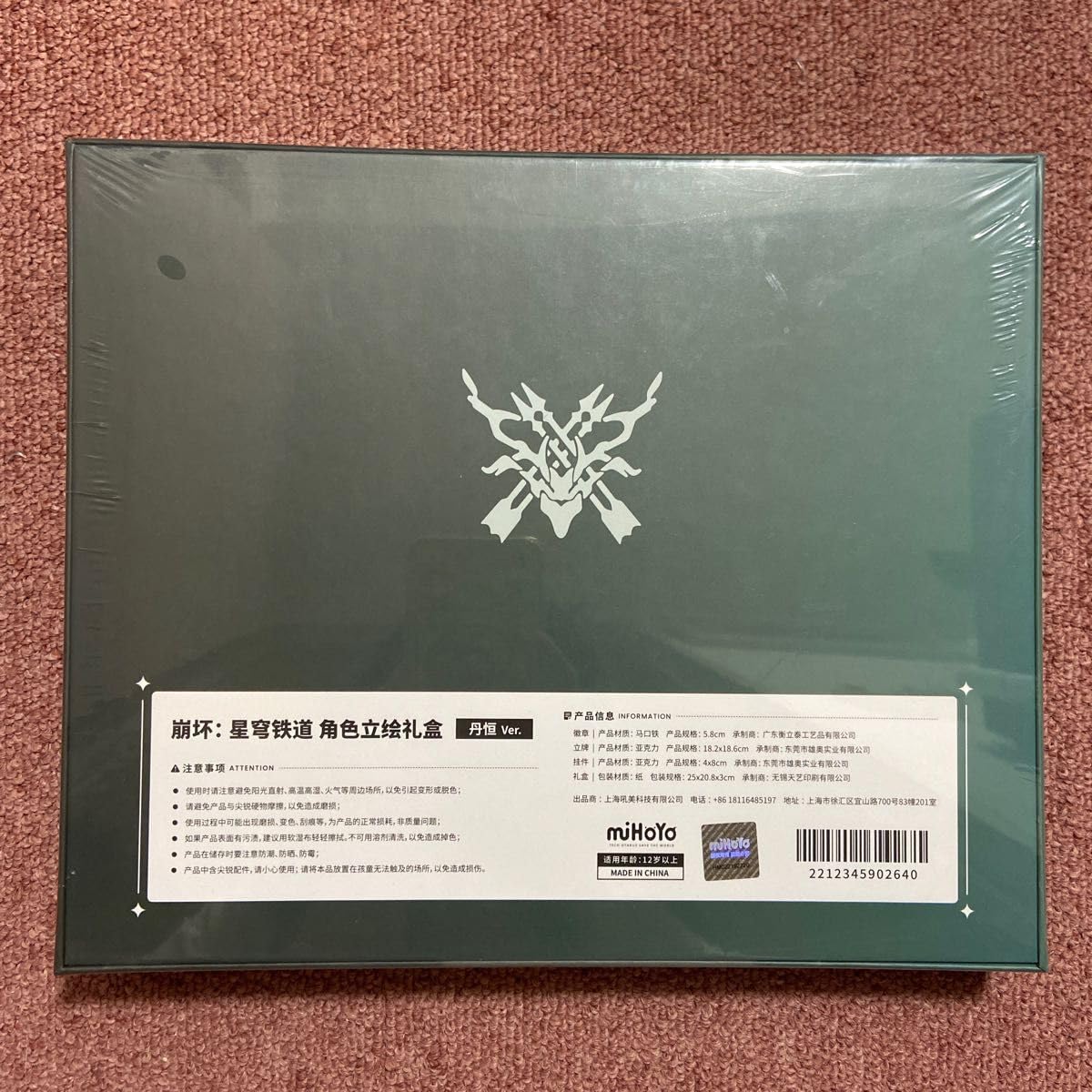 Amazon.co.jp: 崩壊スターレイル 丹恒 キャラクターボックス