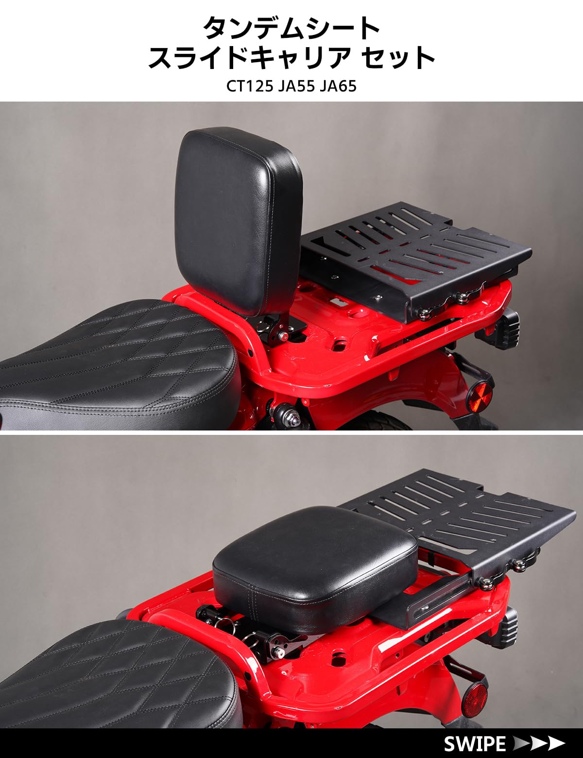 Amazon | HI-LINE タンデムシート スライドキャリア セット CT125 