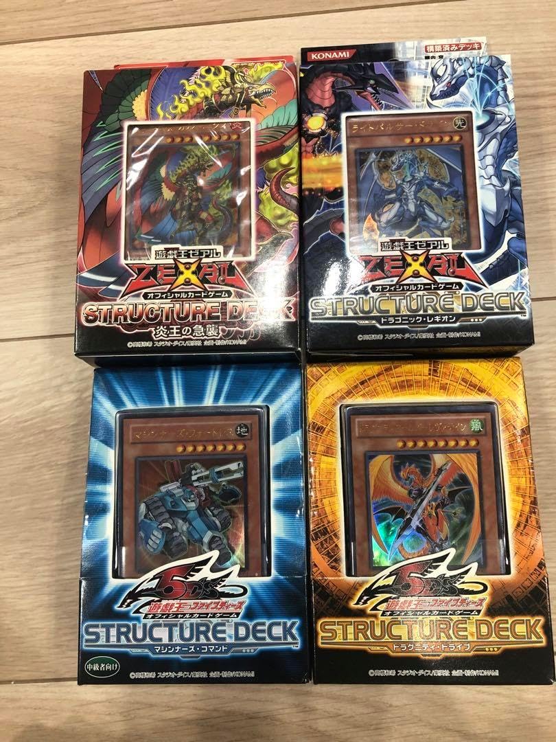 ストラクチャーデッキ 4セット 遊戯王OCG ストラクチャーデッキ 4種