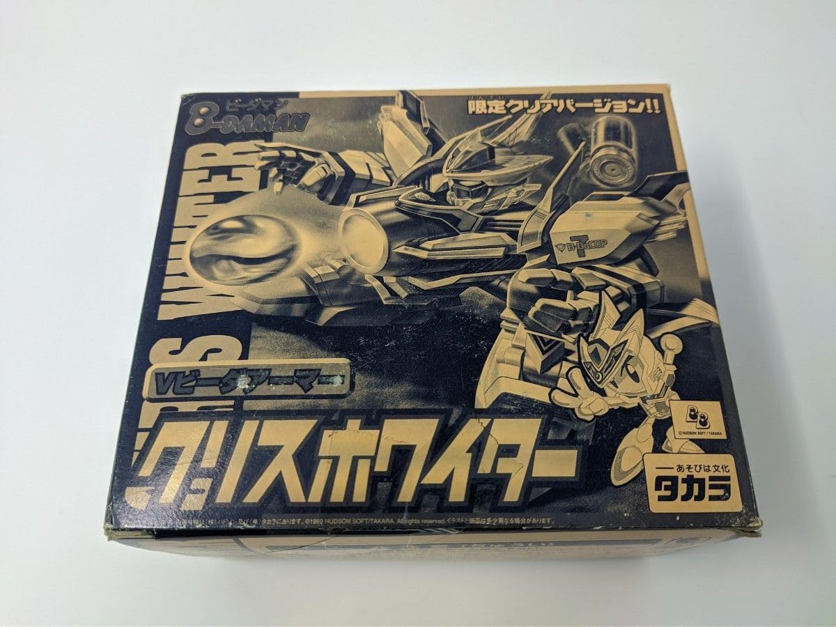 Bビーダマン爆外伝 Vビーダアーマー クリスホワイター クリア