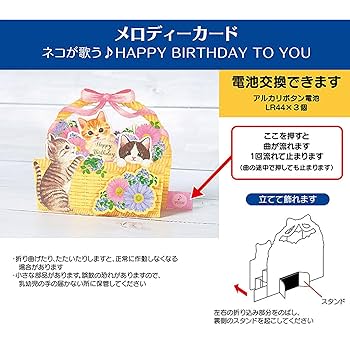 Amazon.co.jp: サンリオ メロディーカード バースデーカード