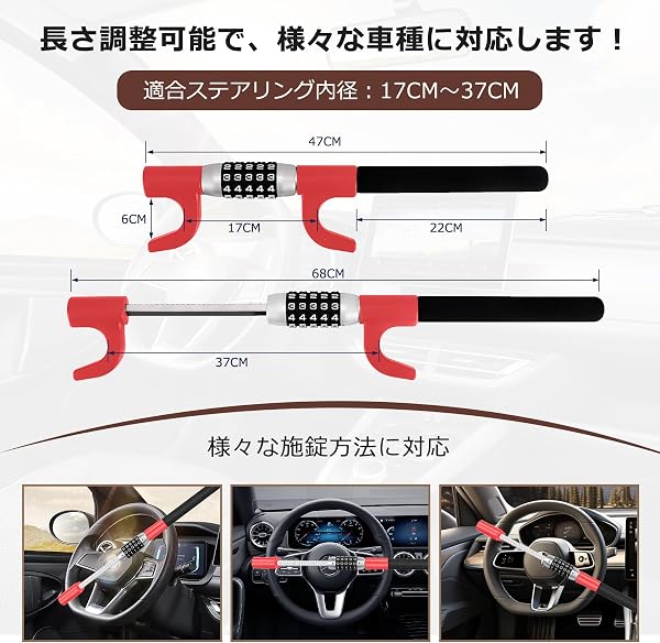 ハンドルロック 盗難防止 車 ダイヤル式 5桁 簡単設置 ステアリングロック 防犯グッズ 車用品 (赤) - 2
