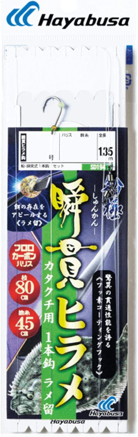Hayabusa SD194 Funpole Instant Flounder Anchovy 1 Hook, Glitter Holder, No. 5