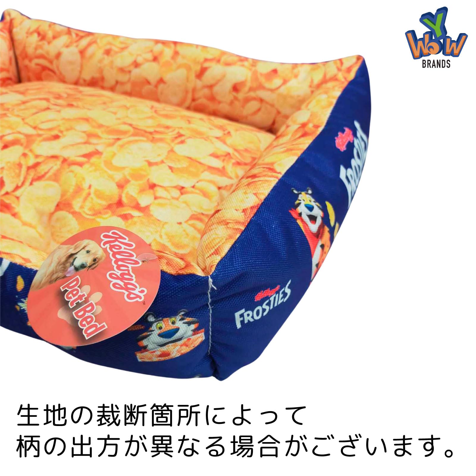 Amazon | Ywow(ワイワオ) ペットベッド コーンフロスティ 長方形