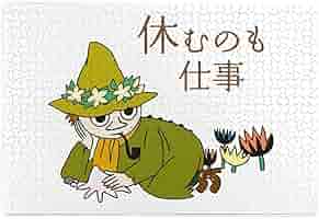 Amazon.co.jp: 1000ピース ジグソーパズル ムーミン スナフキン