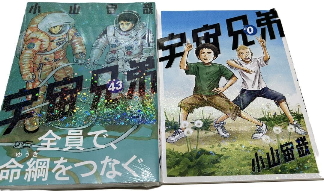 入荷通知 アプリ おすすめ 限定版 Amazon.co.jp: 含 全巻 宇宙兄弟1  