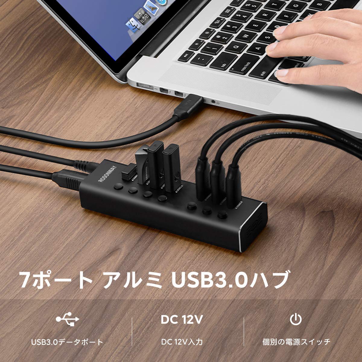 7ポートUSBハブ3.0 アルミ製 5Gbps高速転送