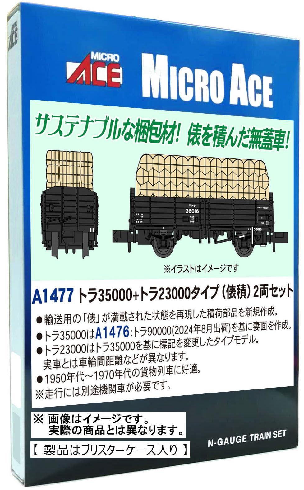 Amazon | マイクロエース (MICRO ACE) Nゲージ トラ35000＋トラ