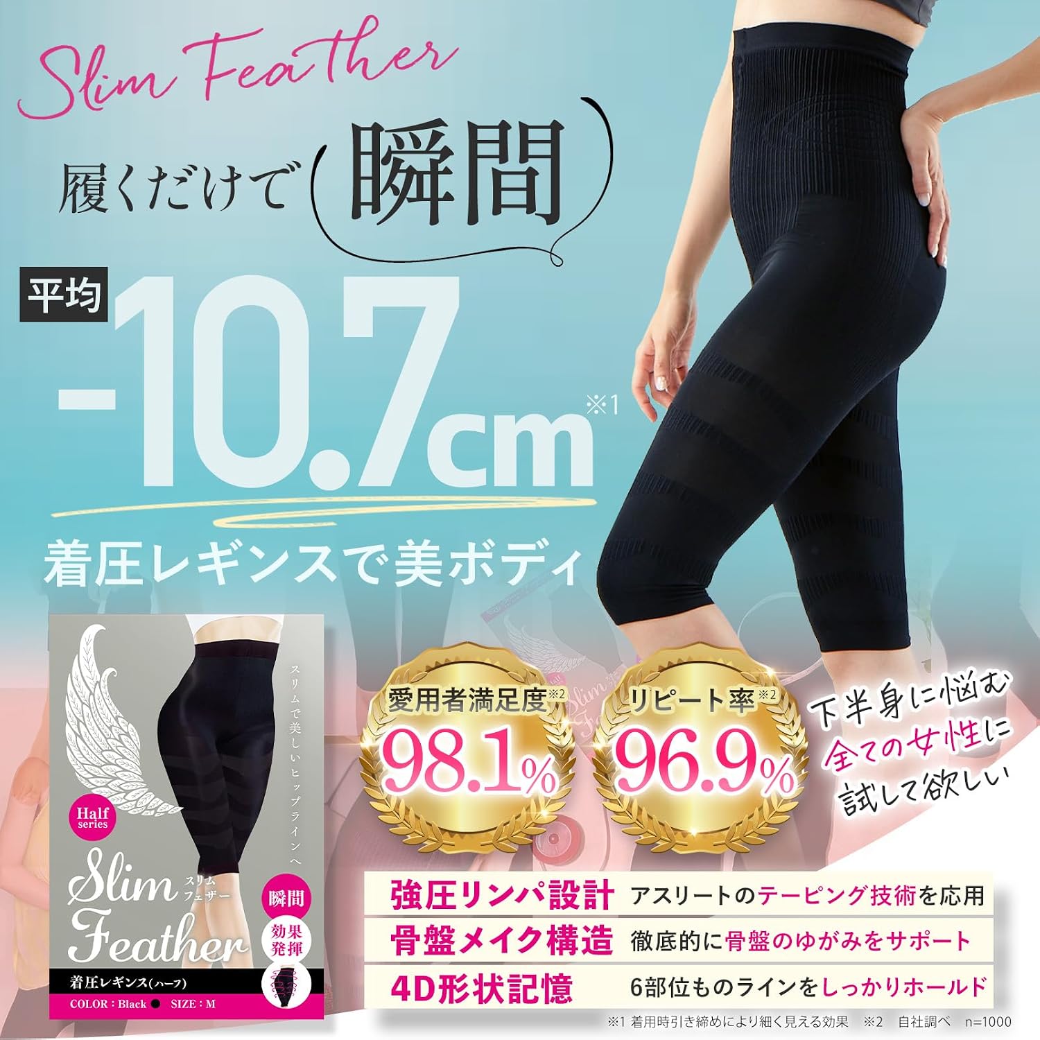 Slim Feather 着圧ハーフレギンス Lサイズ ブラック Amazon.co.jp: [スリムフェザー] Slim Feather 着圧レギンス ハーフ